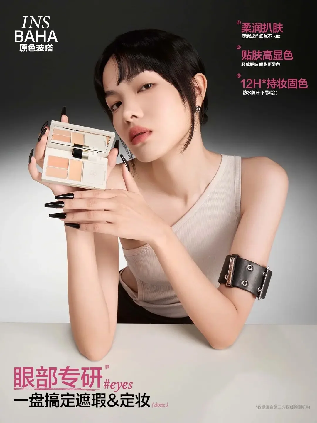 INSBAHA Concealer Palette Sett - Beauty Makeup Palette 评论和价格